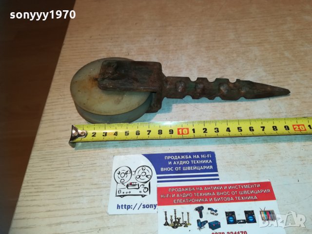 метален шип с ролка 0411202228, снимка 15 - Други инструменти - 30677966