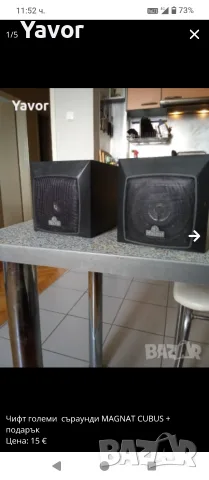 Продавам тонколони MAGNAT ART 144 1081 + бонус три броя Magnat Cube съраунди, снимка 6 - Тонколони - 55903168