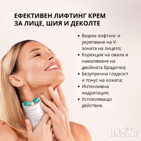 Крем ролер за оформяне на брадичката и шията,120 гр, снимка 4 - Козметика за лице - 52708173