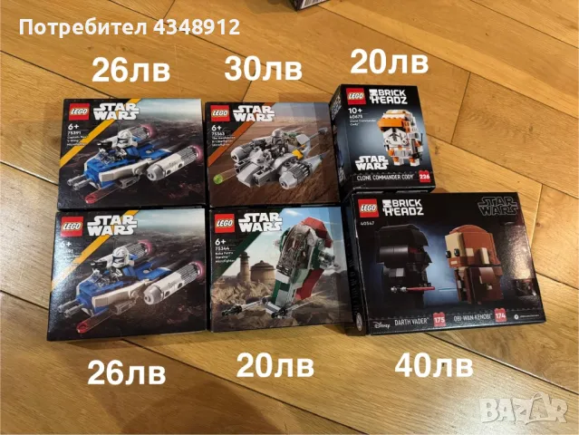 Lego Star Wars конструктор, снимка 1 - Конструктори - 48559441