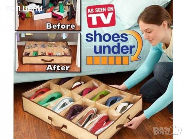 Органайзер за съхранение на обувки Shoes Under