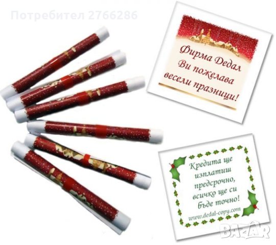 Късметчета за всеки повод - 54 бр., снимка 7 - Други - 32121990