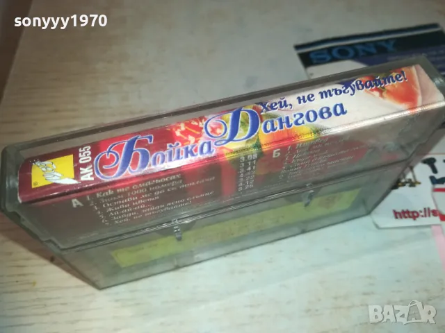 БОЙКА ДАНГОВА-ОРИГИНАЛНА КАСЕТА 2909241135, снимка 9 - Аудио касети - 47392481