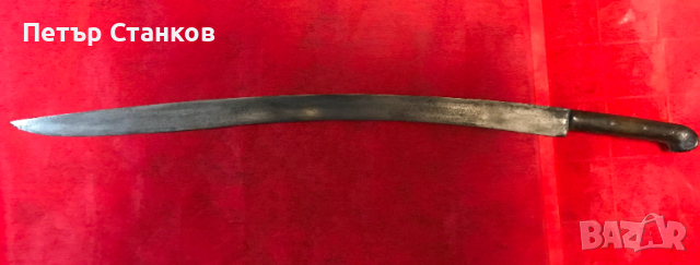 Ятаган, снимка 5 - Антикварни и старинни предмети - 53356423