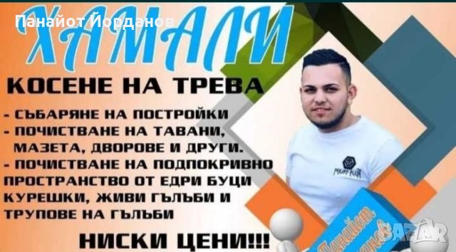 Цялостно Почистване На Домове НИСКИ ЦЕНИ!!!, снимка 1 - Почистване на домове - 44424285