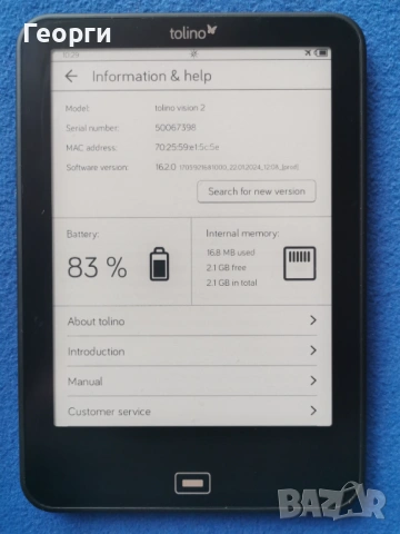 четец Коbo за немския пазар - Tolino Vision 2, снимка 7 - Електронни четци - 53223296