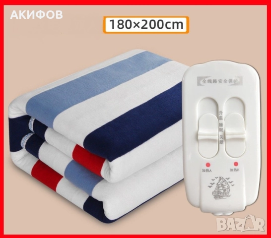 Голямо електрическо одеяло, снимка 6 - Олекотени завивки и одеяла - 51886674