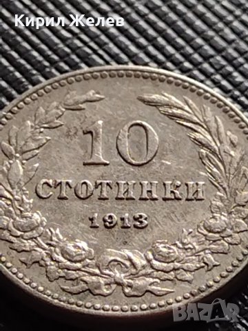 МОНЕТА 10 стотинки 1913г. ЦАРСТВО БЪЛГАРИЯ СТАРА РЯДКА ЗА КОЛЕКЦИОНЕРИ 36284, снимка 4 - Нумизматика и бонистика - 39817101