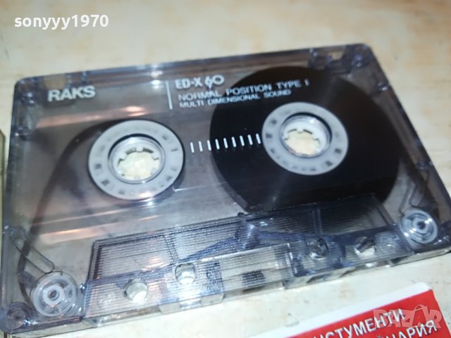 INDIRA RADIC-КАСЕТА 1205222033, снимка 5 - Аудио касети - 36742703