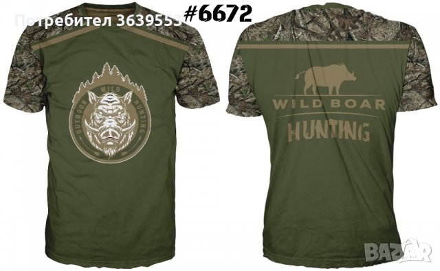 Ловни тениски, снимка 10 - Тениски - 39645792