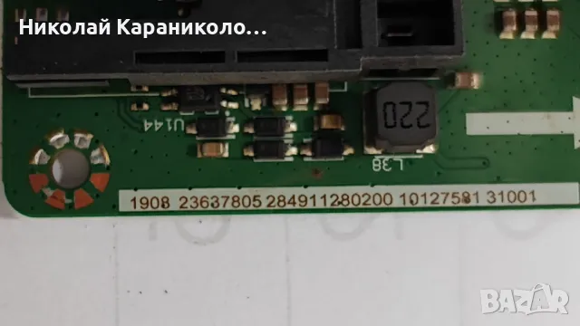 Продавам Power-17IPS62,Main-17MB211S от тв  HITACHI 43HE4005, снимка 7 - Телевизори - 50331535