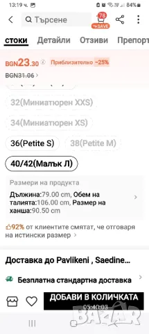 Секси бяла пола , снимка 7 - Поли - 47521108