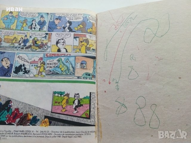 Супер комикс "PiF et Hercule chez les intra-terrestres" №34 -1985г., снимка 4 - Списания и комикси - 42611289