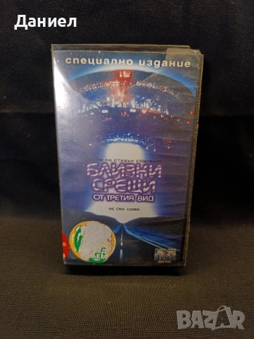 VHS Близки срещи от третия вид