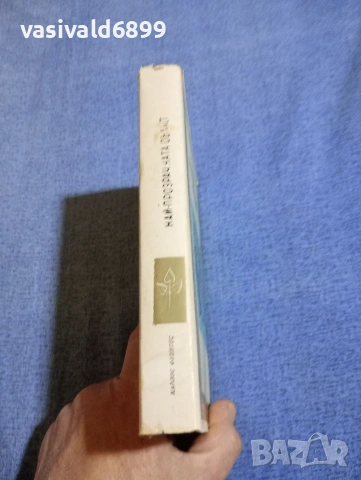 Карлос Фуентес - Най - прозрачната област , снимка 2 - Художествена литература - 54263141