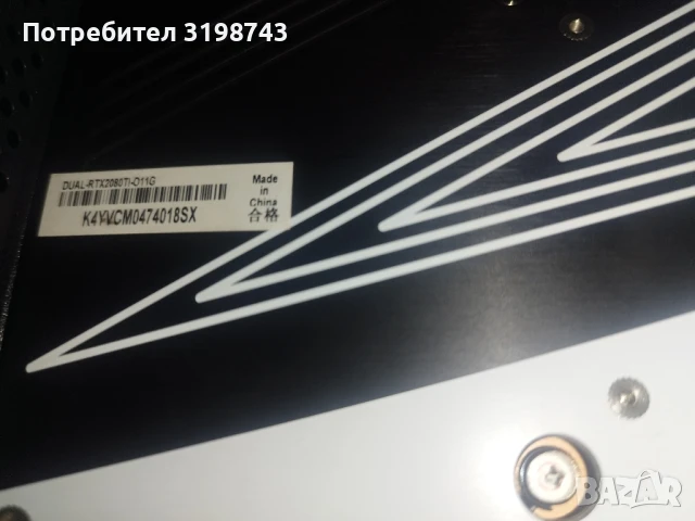 Asus GeForce RTX 11GB 2080Ti, снимка 3 - Видеокарти - 50587428