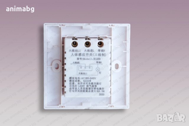 ANIMABG Розетка за стена със сензор за движение, снимка 3 - Друга електроника - 35550900