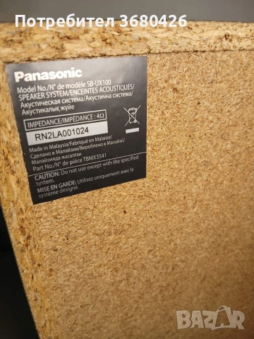 Продавам PANASONIK SA-UX 100 мощна стерео система 300 вата, снимка 5 - Аудиосистеми - 53125163