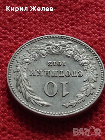 Монета в перфектно състояние за колекционери 10 стотинки 1913г. Царство България - 27312, снимка 5 - Нумизматика и бонистика - 35266149