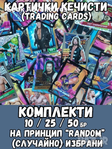 WWE Кеч Колекция - Екшън Фигурки, Аксесоари, Кечисти, Списания, Картички, снимка 12 - Колекции - 47660667