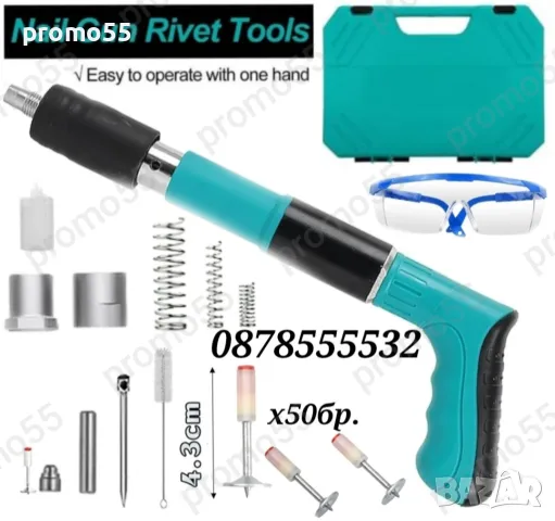 ПРОМО! Преносим Ръчен Пистолет за Пирони в куфар с 50 пирона и консумативи