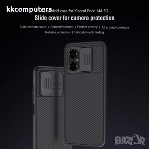 Xiaomi Poco M4 5G Удароустойчив NILLKIN CamShield Калъф и Протектор, снимка 3 - Калъфи, кейсове - 53268580