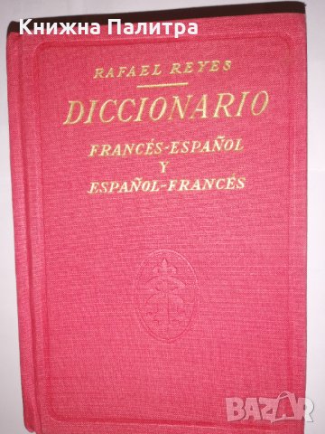 Diccionario. Frances-Espanol y Espanol-Frances