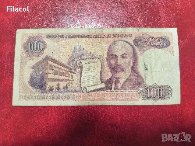 ТУРЦИЯ 100 лири 1970 ..., снимка 2 - Нумизматика и бонистика - 49294885