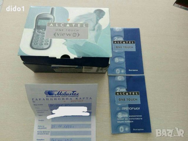 Оригинална кутия и зарядно за GSM Alcatel, снимка 2 - Оригинални зарядни - 29116792