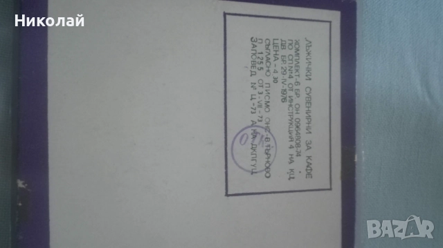 Сувенирни лъжички "Плевен" / "Варна" / "Велико Търново, снимка 8 - Прибори за хранене, готвене и сервиране - 34755853