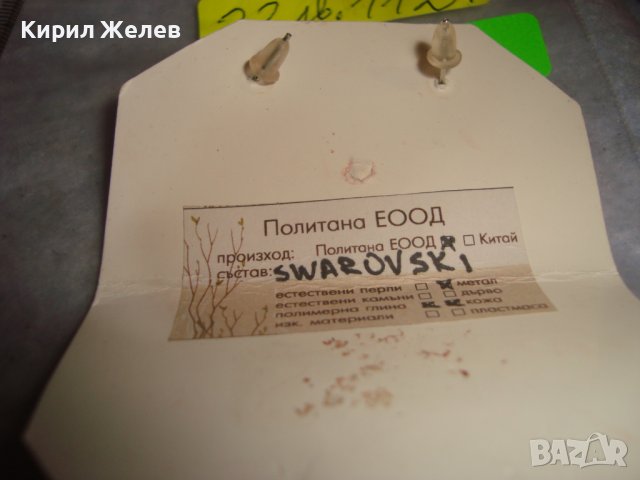 НОВИ МАРКОВИ ФЛОРАЛНИ БУТИКОВИ ХЕНД МЕЙД АРТ ОБЕЦИ с КОЖА ПОЛИМЕРНА ГЛИНА и СВАРОВСКИ КРИСТАЛИ 1121, снимка 12 - Обеци - 36630540