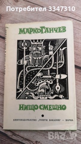 Комплект 11 броя Книги , снимка 11 - Художествена литература - 37816818