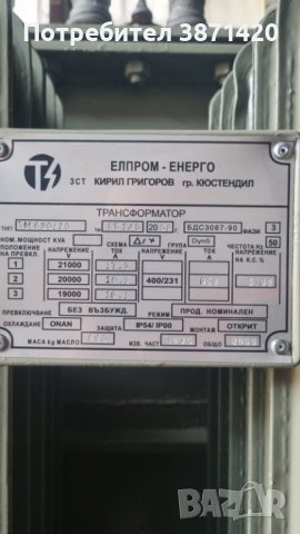 Силови  Трансформатори, снимка 4 - Други машини и части - 42624796