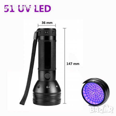 UV фенер 51 LED диода, ултравиолетово фенерче ултравиолетов фенер, снимка 8 - Прожектори - 29392487