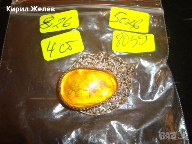 РЕТРО СРЕБЪРНА ФИЛИГРАН със СМОЛА ФЛОРАЛНА БРОШКА ВИСОКА ПРОБА СРЕБРО ГРАНУЛАЦИЯ БИЖУ 8059, снимка 7 - Антикварни и старинни предмети - 30343452