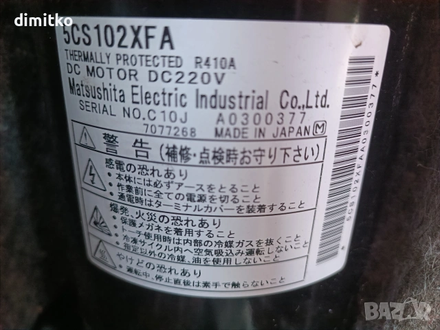 Компресор за климатик 