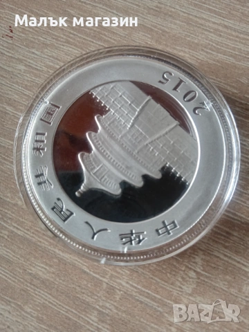 1 oz сребро Панда 2015 Китай, снимка 4 - Нумизматика и бонистика - 53245085