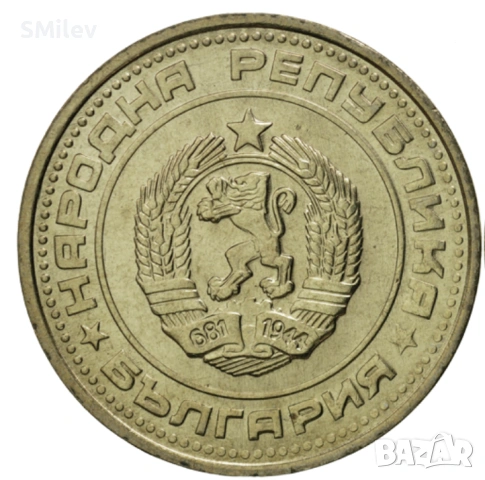 50 стотинки 1974 г. – България, снимка 2 - Нумизматика и бонистика - 53359370