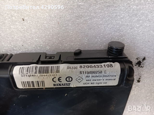 Модул за Renault - 8200433198 / Рено, снимка 2 - Части - 52762254