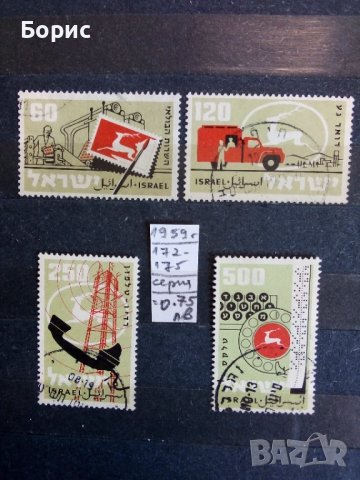 Израел с пощенско клеймо