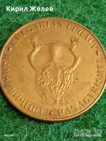 Сувенирна монета БЪЛГАРСКО НАСЛЕДСТВО ПАНАГЮРИЩЕ за КОЛЕКЦИЯ ДЕКОРАЦИЯ 52016, снимка 5 - Колекции - 53152514
