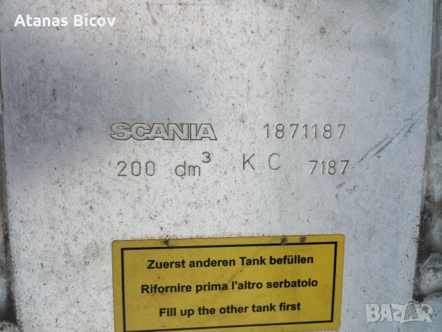 Резервоар, за Сканиа 200л, снимка 2 - Части - 54362604