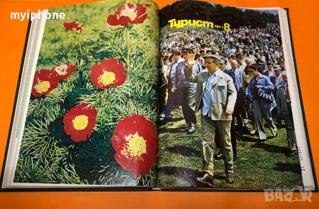 Старо Списание Турист 1977г. Разделено на 6 месца по 32 стр