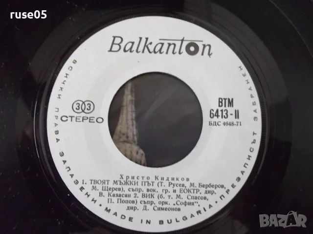 Грамофонна плоча "ХРИСТО КИДИКОВ", снимка 4 - Грамофонни плочи - 47735045