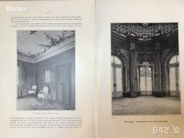 Немски каталог 1902г (паметници на изкуството), снимка 6 - Други ценни предмети - 34170218