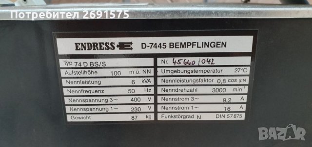Генератор endress 6kw, снимка 8 - Други машини и части - 38464419