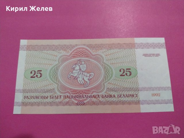 Банкнота Беларус-15949, снимка 2 - Нумизматика и бонистика - 30510880
