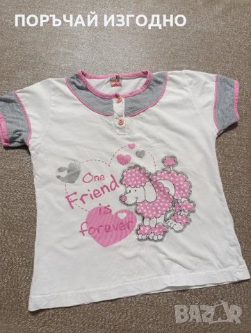 ДЕТСКИ КЪС РЪКАВ 