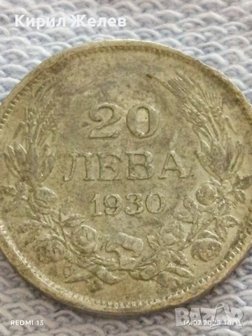 Две сребърни монети 20 лева 1930г. Царство България Цар Борис трети за КОЛЕКЦИЯ 145541, снимка 6 - Нумизматика и бонистика - 51036691
