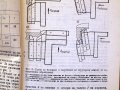 Спомагателни инструменти за металорежещи машини.Техника-1981г., снимка 5